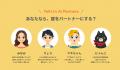 日記アプリ「Yell-U（エール・ユー）」を11月中旬にリ