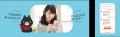 日記アプリ「Yell-U（エール・ユー）」を11月中旬にリ