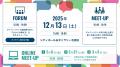 【いよいよ参加申込開始！】企業30社が集まる、国内最