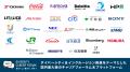 【いよいよ参加申込開始！】企業30社が集まる、国内最