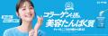 -日常に”コラーゲン”のある生活を-「VITAL PROTEINS(R