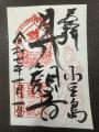 小豆島に佇む「世界一美しいしあわせ観音」が“桃色”に