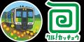 駅スタンプアプリ「エキタグ」JR東日本 久留里線の車