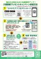 駅スタンプアプリ「エキタグ」JR東日本 久留里線の車