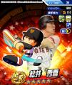 『パワプロアプリ』でレジェンドコラボを開催　松井秀