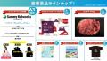 サミーネットワークスがおくる、パチンコの新たな楽し
