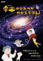 「絵本の世界を歩こう！謎解きさんぽ in かみいた 」