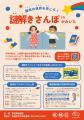 「絵本の世界を歩こう！謎解きさんぽ in かみいた 」