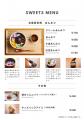 和菓子屋の本気が、あんみつになる。