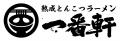 【一番軒】期間限定「台湾豚骨ラーメン」を10月8日（