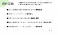 不登校オルタナティブスクール「NIJINアカデミー」は