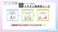 日本一楽しく学べる株スクール「METS」とは？ ── 初心