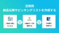 ハイパーオートメーションツール「Yoom」がクラウド帳