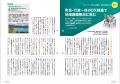 「自治体のAI活用」や「フロントヤード改革」事例など