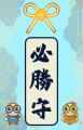 【立川アスレティックFC】10/13(月・祝)「推し活応援
