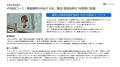 【2026年度生を限定50名で募集開始】総合型選抜・推薦