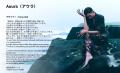 【結果発表】美の境界線を溶かす、流動するファッショ