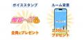 パラレル、SBI証券とのコラボイベントを期間限定で初