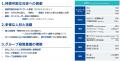 パシフィックコンサルタンツグループ「中期経営計画20