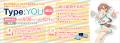 声優オリジナルパソコン【Type:YOU -タイプユー-】第1