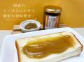栗きんとんの里・岐阜から、秋を感じる新商品「栗きん