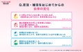 【ラス恋、1,926名調査】終活＝死の準備はもう古い？