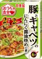 丸美屋 『家族のお茶漬けキャンペーン』期間 2025 年 
