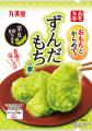 丸美屋 『家族のお茶漬けキャンペーン』期間 2025 年 