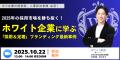 Z世代は条件より「共感」で会社を選ぶ──採用難の時代