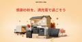 EcoFlow、Amazon「プライム感謝祭」期間中に最大60%OF