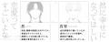 注目新刊！｜　大人気作家・里つばめの新刊「東京似非