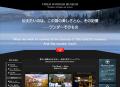 お気に入り映像をコレクション＆シェア　｜　SNSの新