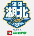 【平和堂】滋賀レイクスとトップパートナー契約を締結