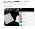 「#CDレコのある暮らし」Appleギフトカードプレゼント