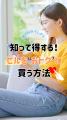 美容院に行くように、婦人科へー卵子凍結のグレイスグ