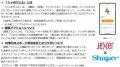 健康習慣化サポートサービス「Shapowell」 10月1日（