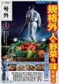 令和7年度『めざせ！食品ロス・ゼロ』川柳コンテスト