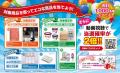 消費行動を環境行動に！「選ぼう！３Ｒキャンペーン 2