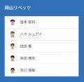 ノジマＴリーグ 2025-2026シーズン 公式戦 10月4日開