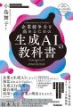 メルカリAI strategy ハヤカワ五味氏が登壇！ ー 生成