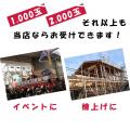 年末年始イベントに最適！全国発送対応の「投げ餅セッ