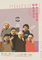土田英生（MONO）×山内圭哉インタビュー到着！　チェ