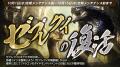 『リネージュM』期間限定挑戦型コンテンツ「試練の塔