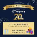 日本で唯一の洋画専門チャンネルとして、これからもが