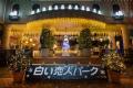 白い恋人パーク スイートイルミネーション2025 ～Bloo
