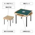 【自宅をこっそり雀荘に】「シークレット麻雀卓」に新