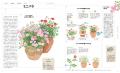 眺めるだけでも癒やされる「植物の教科書」。園芸の基