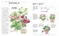 眺めるだけでも癒やされる「植物の教科書」。園芸の基