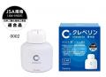 『クレベリン 置き型』 『クレベリンPro 置き型』浮遊