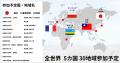 Z世代が挑む「RegionLink #003」開催決定　PROJECT NO